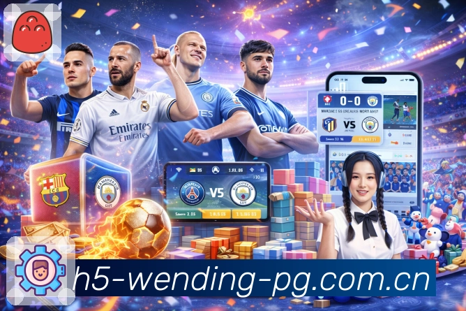 问鼎pgAPP 高清赛事图